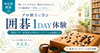 【6/6(土)17:00〜19:00】プロ棋士に学ぶ囲碁 1DAY体験〜囲碁入門・指導碁＆新作ボードゲームお披露目〜
