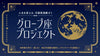 ★開催特別割引10%OFF！【2024年11月開講】人生を変える、天狼院演劇ゼミ「グローブ座プロジェクト」背景を学び、演じる！　名作演劇を題材に、ミヤシタパークを“現代のグローブ座”に！