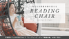 最高の読書体験を生み出す『READING CHAIR』販売！天狼院カフェSHIBUYAにてお試し可能！