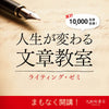 福岡・通信【2024年6月】人生を変えるライティング教室「ライティング・ゼミ」短期集中コース！